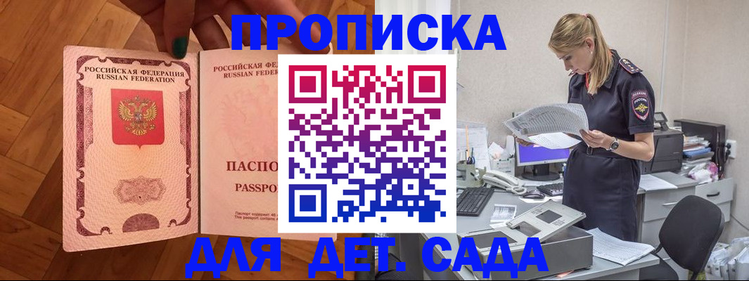 прописка регистрация в Тейково