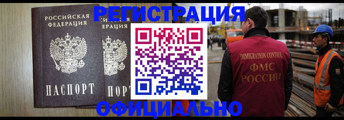 прописка для кредита в Тейково