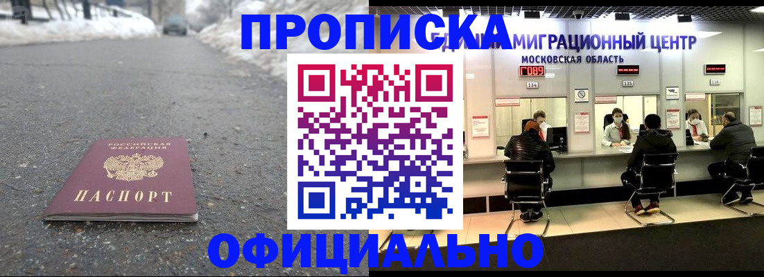 пропишу в квартире в Тейково