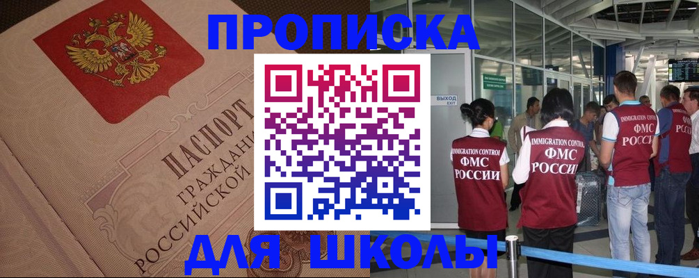 временная регистрация для всех в Тейково