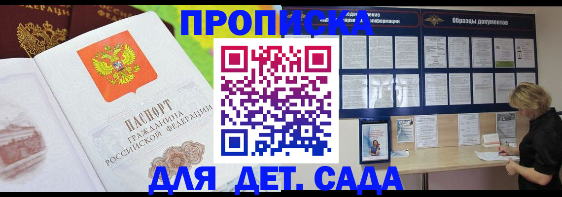 временная прописка в Тейково