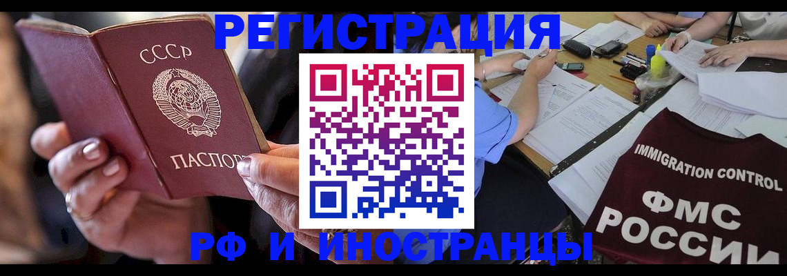 регистрация в Тейково